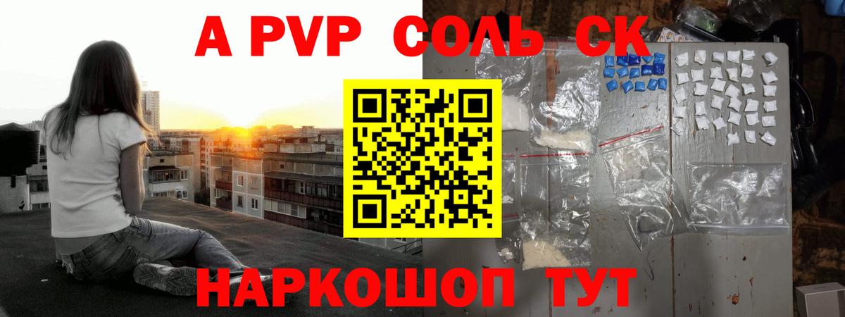 закладки  A PVP мука  А ПВП мука  Alpha-PVP  Альфа ПВП СК КРИС  Вход с VPN  Красноперекопск 