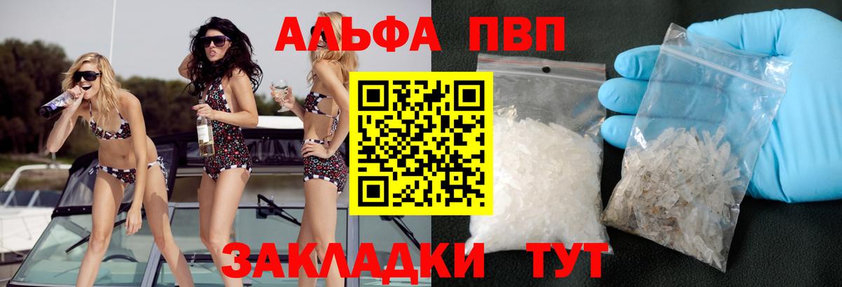 Alfa_PVP СК КРИС Красноперекопск