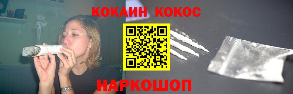 КОКАИН Боливия Красноперекопск