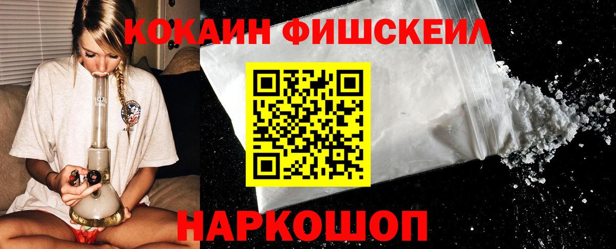 Красноперекопск  КОКАИН 98%  Вход с VPN 