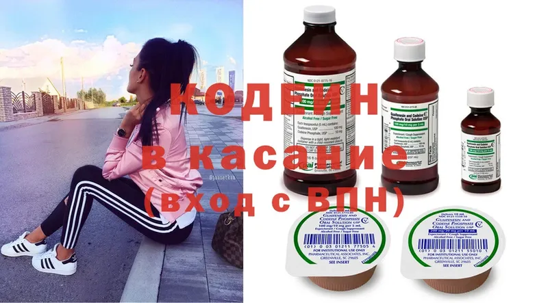 Codein Purple Drank  даркнет наркотические препараты  Красноперекопск 