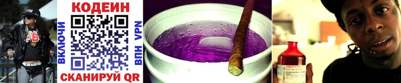 Codein Purple Drank  маркетплейс официальный сайт  Красноперекопск 