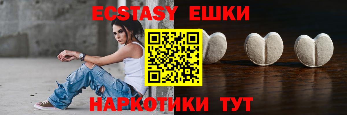 ЭКСТАЗИ mix  Вход с VPN  hydra сайт  Красноперекопск 