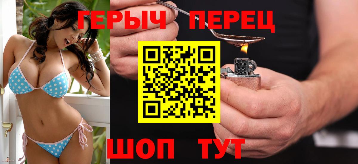 Красноперекопск  Героин Афган  Вход с VPN 