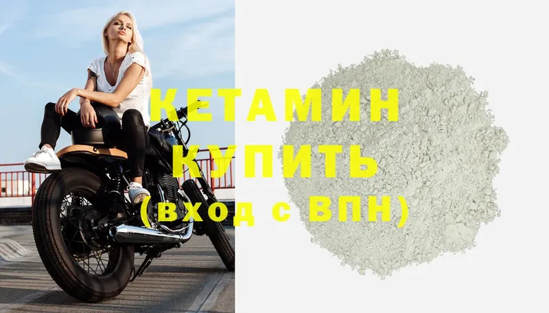 Кетамин ketamine  Красноперекопск 