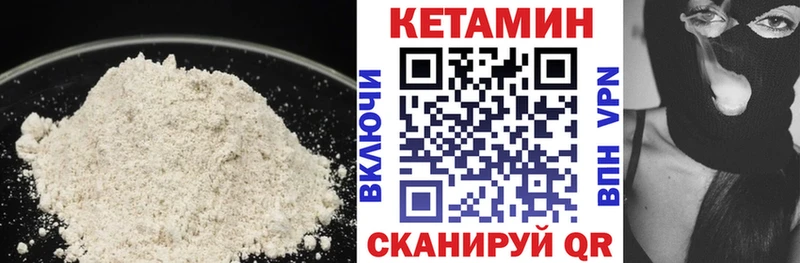 закладка  Красноперекопск  ссылка на мегу   КЕТАМИН VHQ 