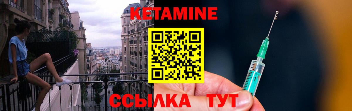 КЕТАМИН VHQ Красноперекопск