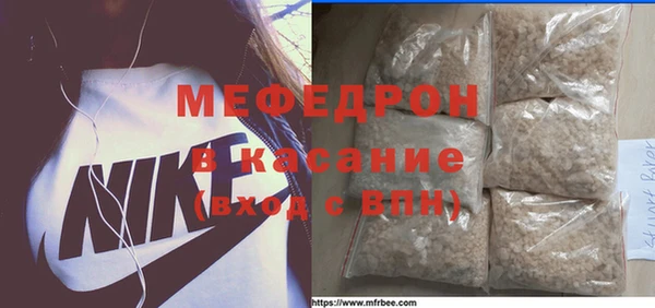 меф Белая Калитва