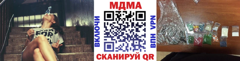 как найти закладки  MEGA зеркало  MDMA молли  Красноперекопск 