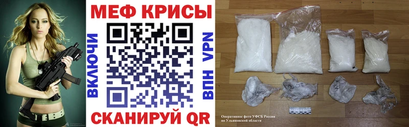 МЕФ мяу мяу  Красноперекопск 