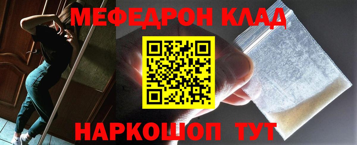 Меф кристаллы  НБОМе  Альфа ПВП СОЛЬ кристаллы  Гашиш  Марихуана  АМФЕТАМИН кристаллы  Красноперекопск  КОКАИН  Вход с VPN 