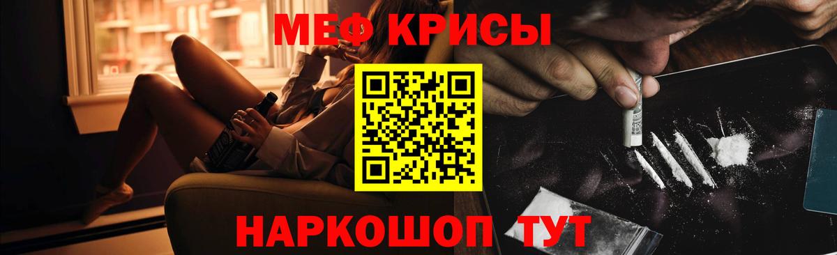 МЯУ-МЯУ мяу мяу  Мефедрон  Красноперекопск  Вход с VPN  МЯУ-МЯУ  Мефедрон мука 