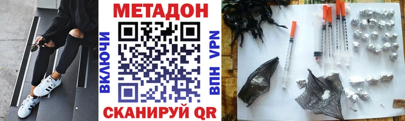 МЕТАДОН белоснежный  ссылка на мегу как зайти  Красноперекопск  купить наркотик 