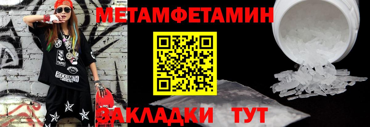 Метамфетамин винт Красноперекопск
