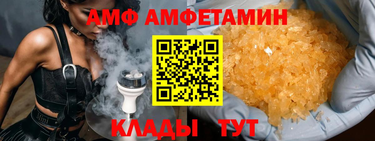 Красноперекопск  МЕТАМФЕТАМИН Декстрометамфетамин 99.9%  Метамфетамин  МЕТАМФЕТАМИН Декстрометамфетамин 99.9%  Вход с VPN 