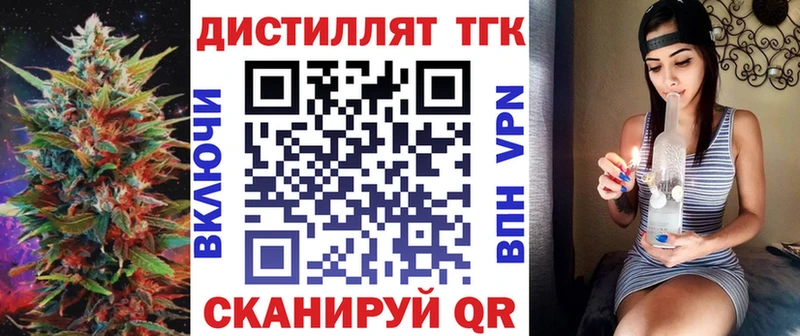 Дистиллят ТГК THC oil  Красноперекопск 
