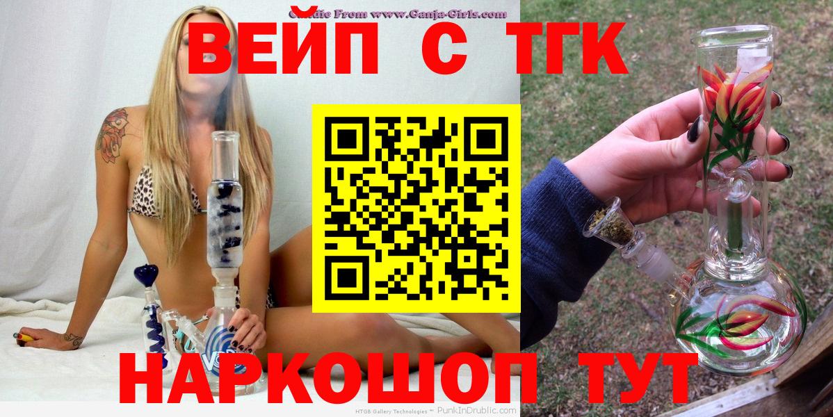 Дистиллят ТГК вейп с тгк Красноперекопск